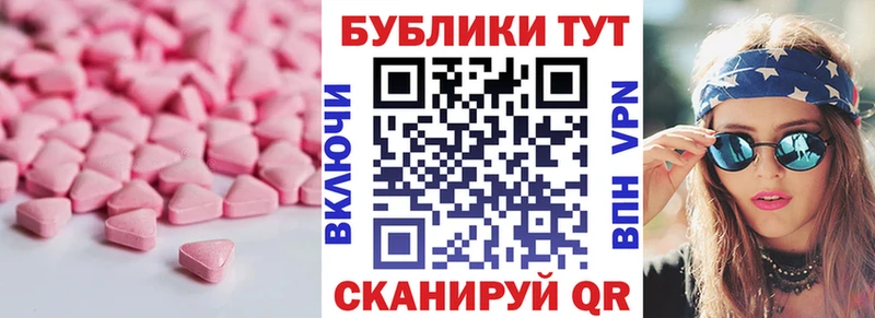 Ecstasy TESLA  Долгопрудный 