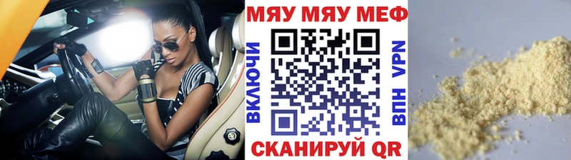Мефедрон кристаллы Долгопрудный