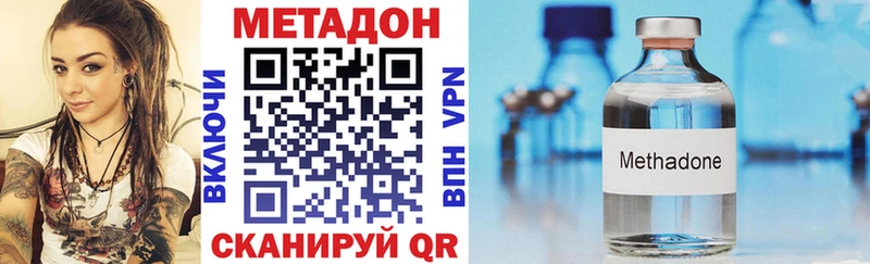 МЕТАДОН кристалл  Долгопрудный 